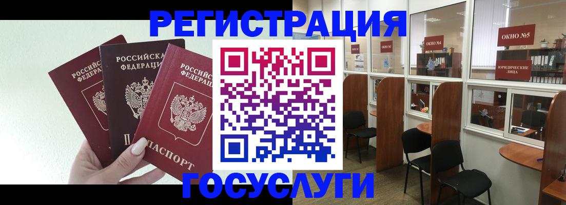 временная регистрация законно в Зуевке