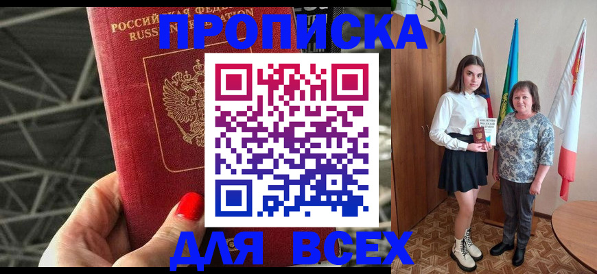временная регистрация поиск в Зуевке