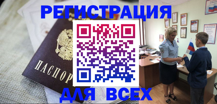 временная регистрация надежно в Зуевке