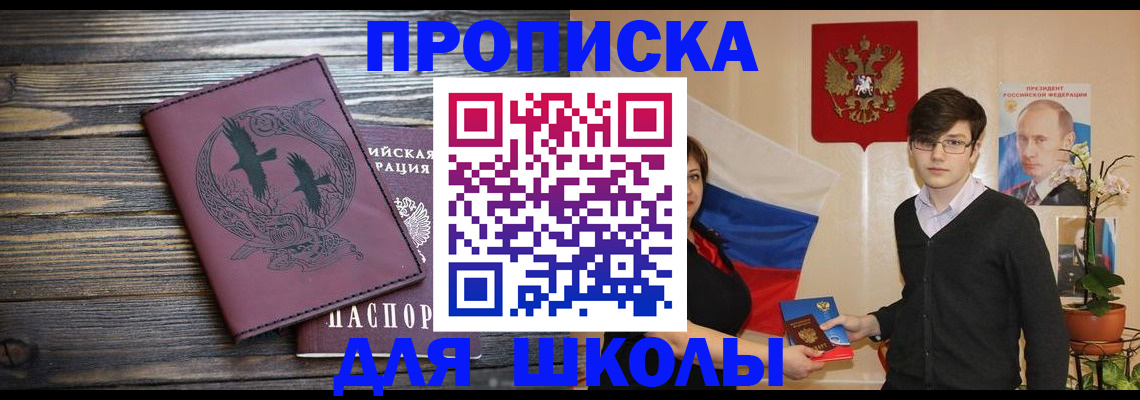 временная регистрация поиск в Зуевке