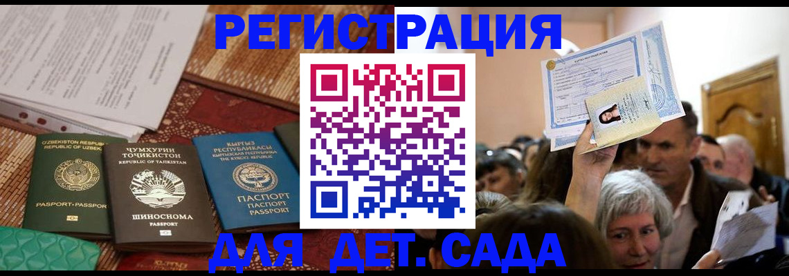временная регистрация надежно в Зуевке